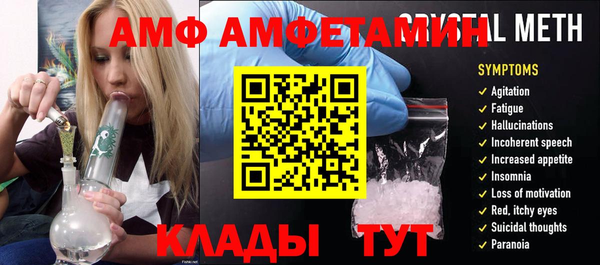Югорск  Amphetamine 98%  Амфетамин  Амфетамин  Вход с VPN 