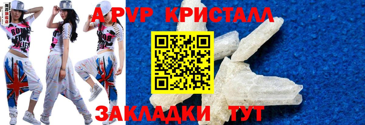 Alpha PVP крисы CK Югорск