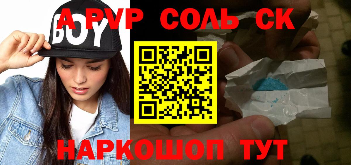 APVP VHQ  купить  цена  Alfa_PVP СК КРИС  Alpha PVP  Югорск  Вход с VPN 