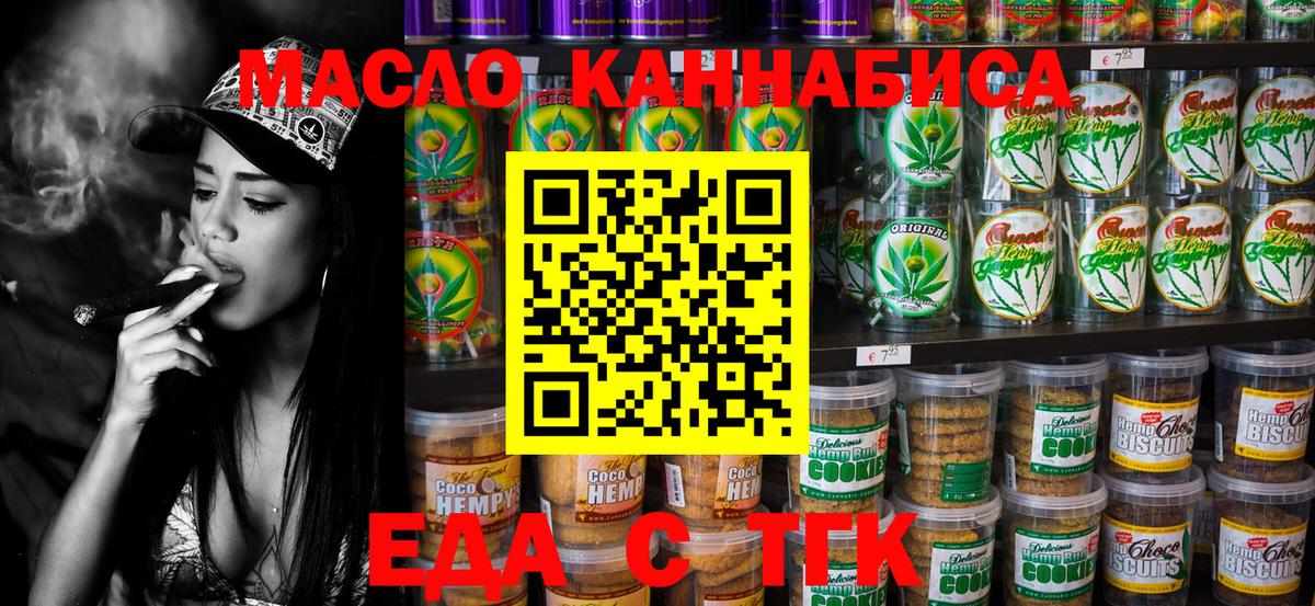 Югорск  Canna-Cookies марихуана  Вход с VPN 