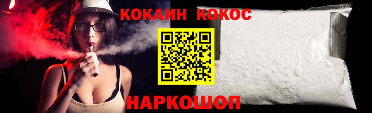 КОКАИН Перу Югорск