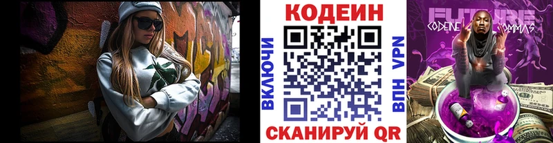 Codein Purple Drank Югорск