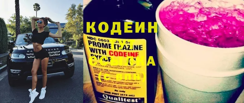 Кодеиновый сироп Lean Purple Drank  Югорск 