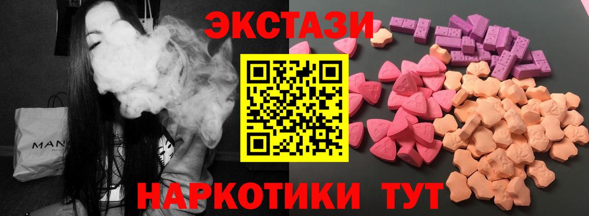 Экстази круглые Югорск