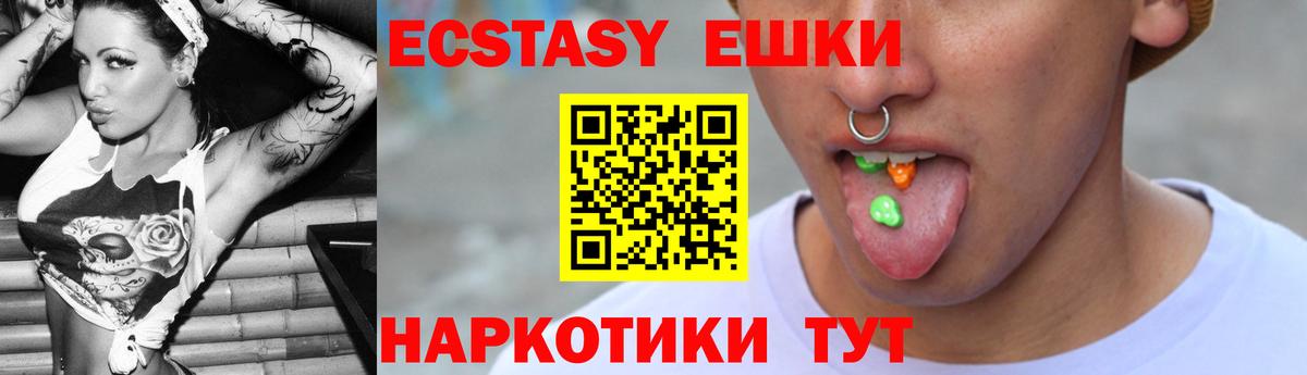 Экстази 300 mg  Вход с VPN  ЭКСТАЗИ mix  ОМГ ОМГ ССЫЛКА  Югорск  Экстази 