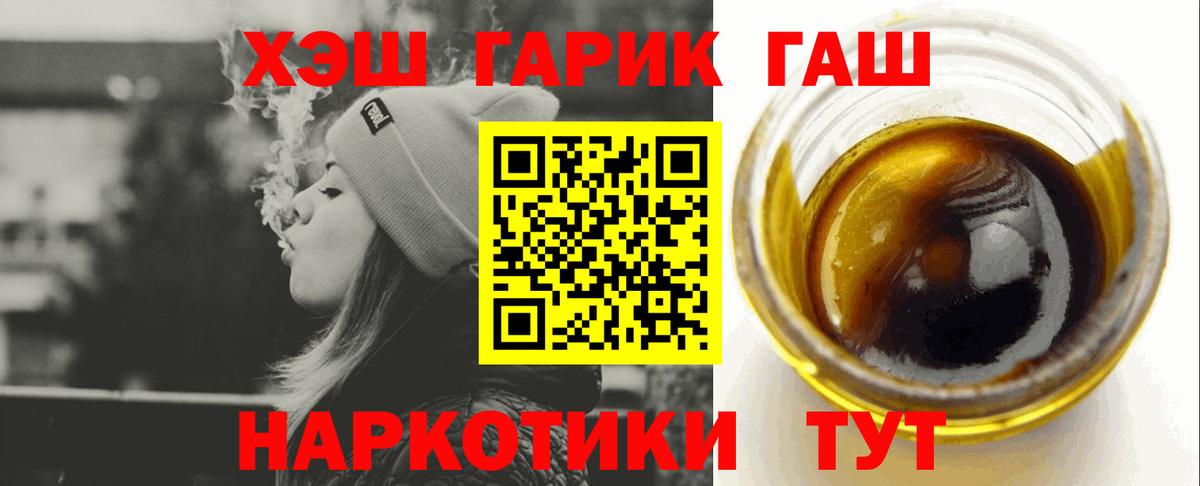 ГАШ AMNESIA HAZE  Вход с VPN  ГАШИШ гарик  Югорск 