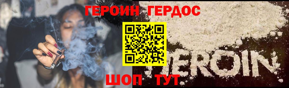 Героин VHQ  ГЕРОИН  Югорск  Вход с VPN 