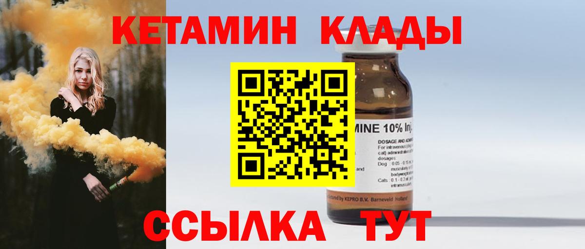 КЕТАМИН VHQ  Вход с VPN  Югорск  КЕТАМИН VHQ 