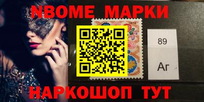 марки nbome Гай