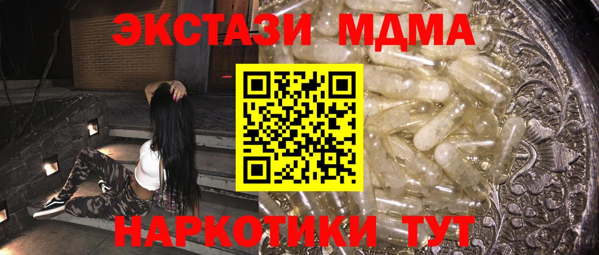 МДМА crystal Югорск