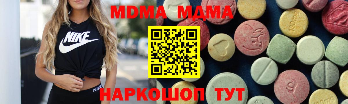 МДМА кристаллы  MDMA Molly  Вход с VPN  Югорск 