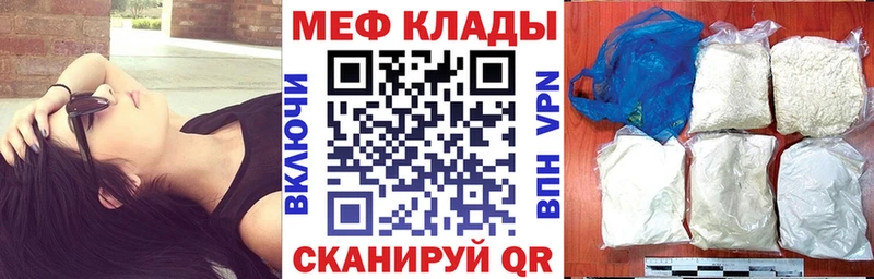 МЯУ-МЯУ VHQ  что такое наркотик  Югорск 