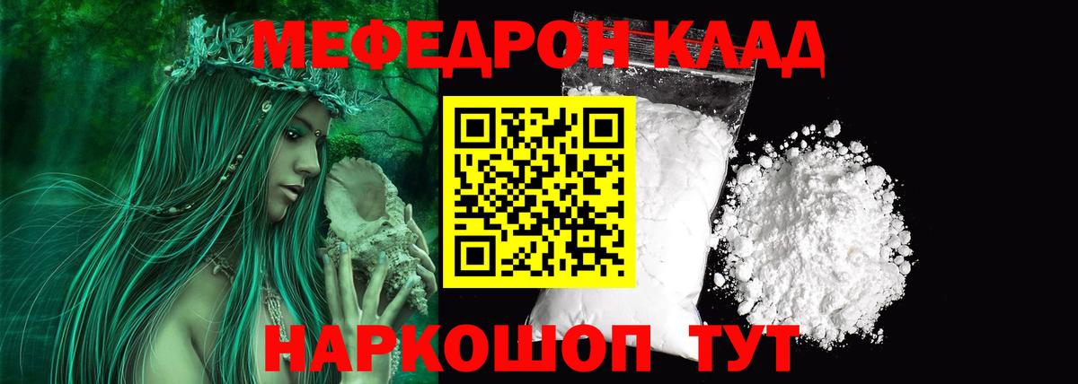 Югорск  Мефедрон  МЯУ-МЯУ mephedrone  Вход с VPN  Мефедрон  Меф 4 MMC 