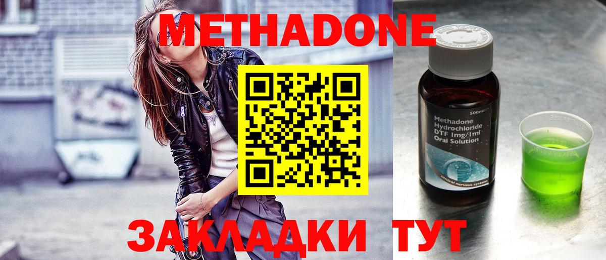 МЕТАДОН VHQ Югорск