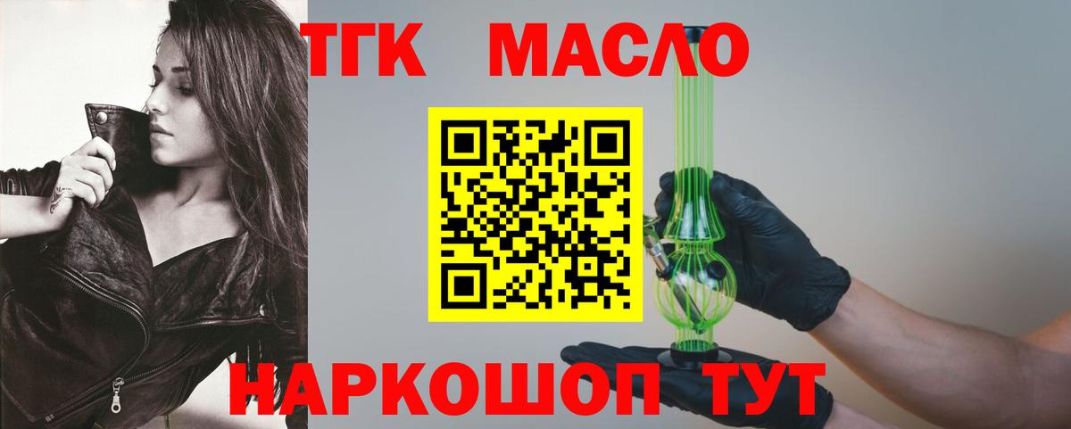 ТГК вейп Югорск