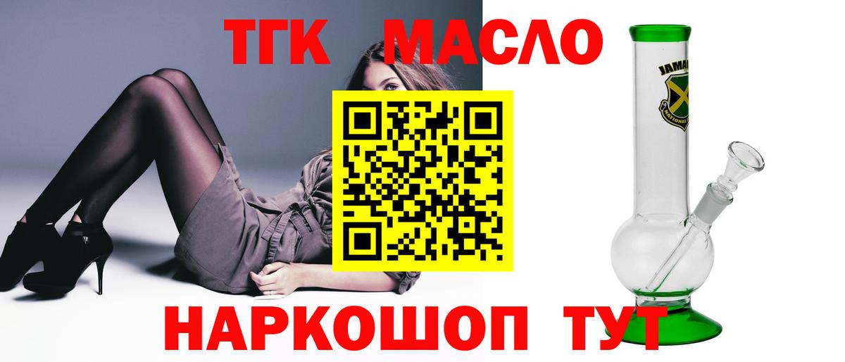 Югорск  Дистиллят ТГК концентрат  Вход с VPN  ТГК Wax 